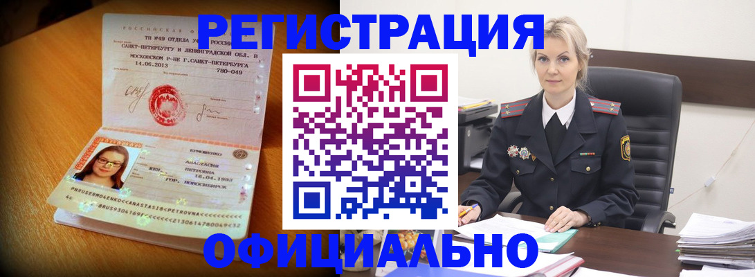 найти адрес прописки в Белорецке