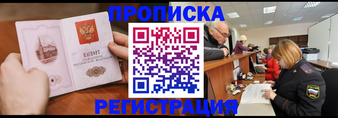 регистрация для дет. сада в Белорецке