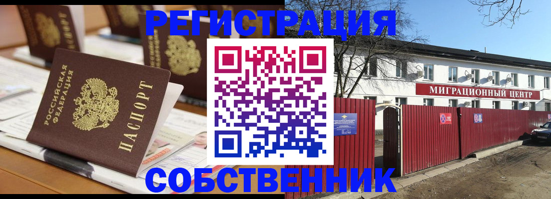 регистрация для школы в Белорецке