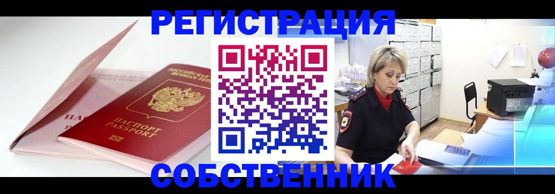 найти адрес прописки в Белорецке