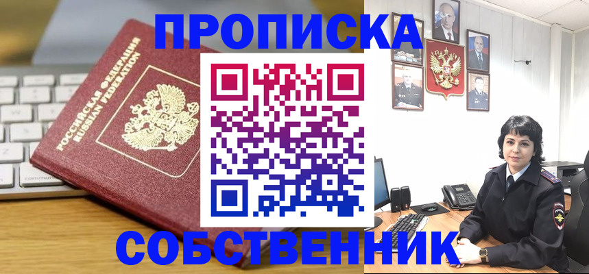 регистрация для дет. сада в Белорецке