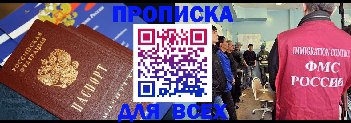 временная регистрация госуслуги в Белорецке