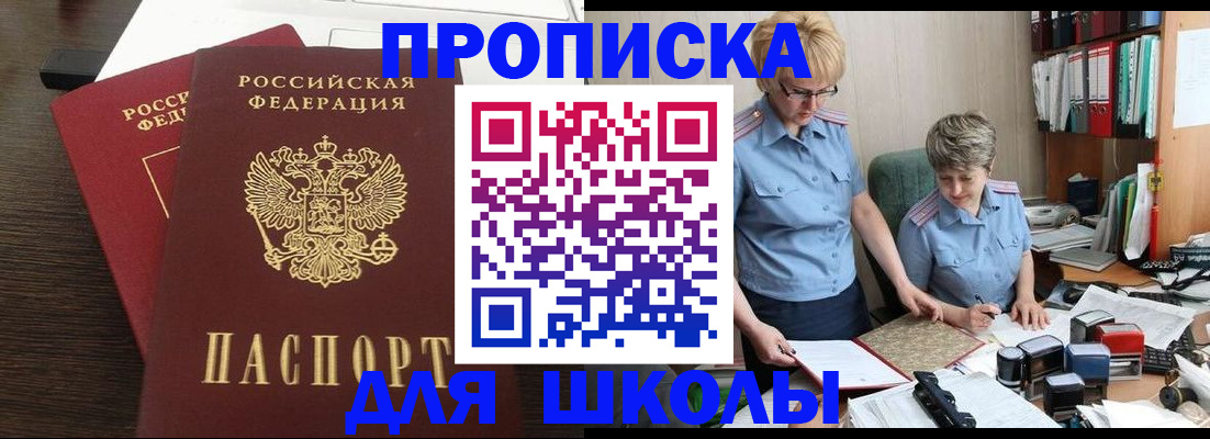 регистрация для дет. сада в Белорецке