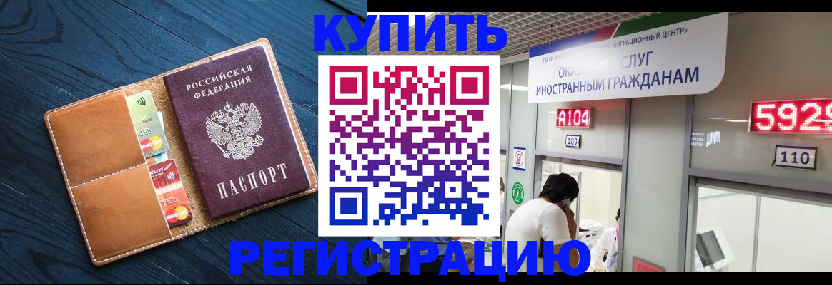 найти адрес прописки в Белорецке